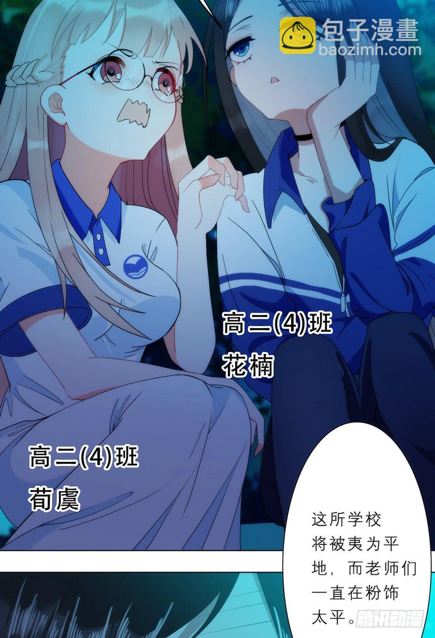 1.荧惑守心-第4话