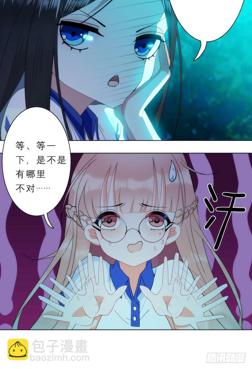 1.荧惑守心-第4话