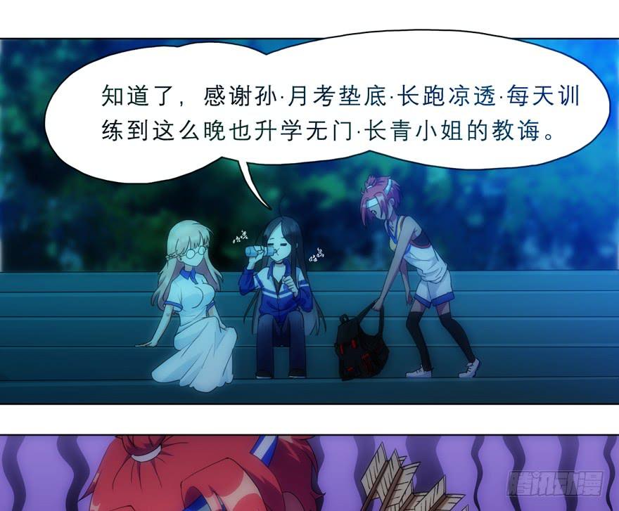 1.荧惑守心-第4话