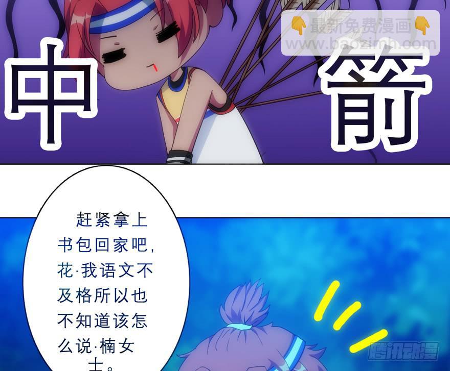 1.荧惑守心-第4话