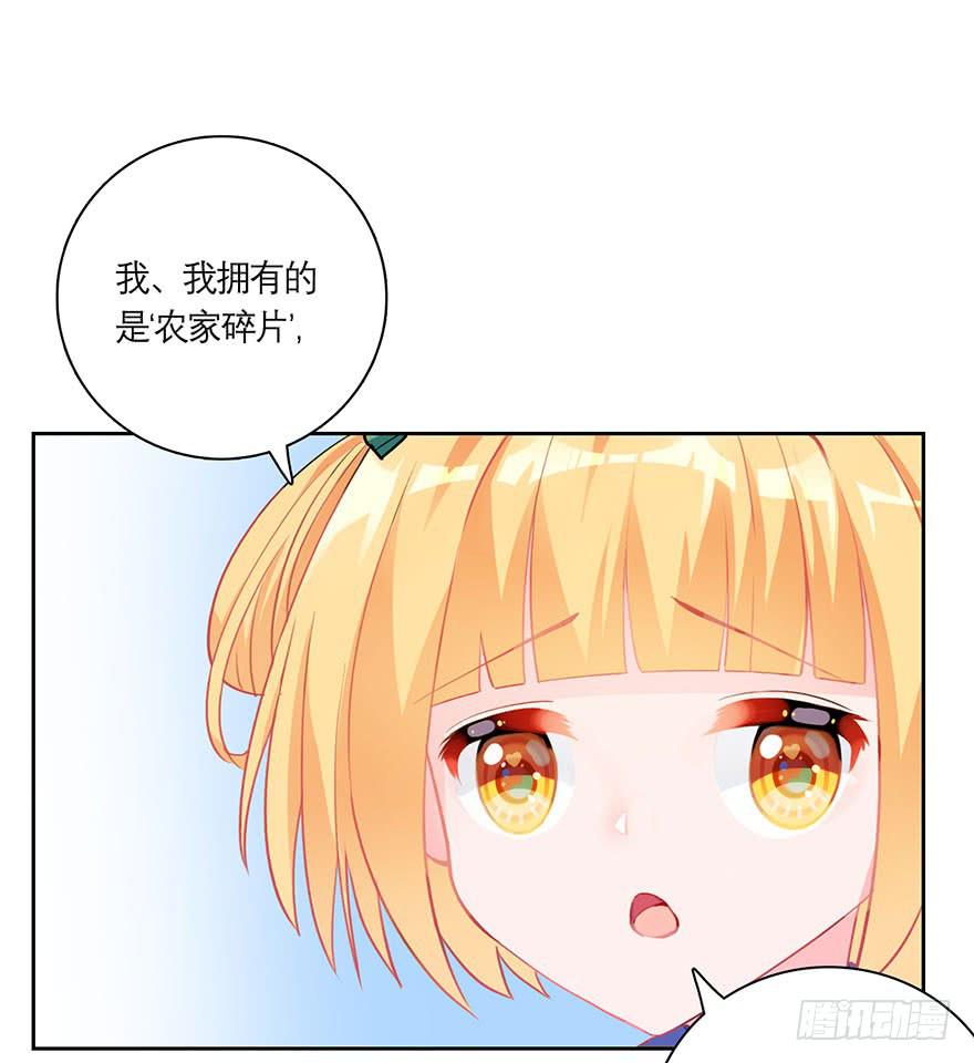 12.农家能力-第16话