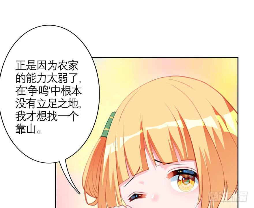 12.农家能力-第16话