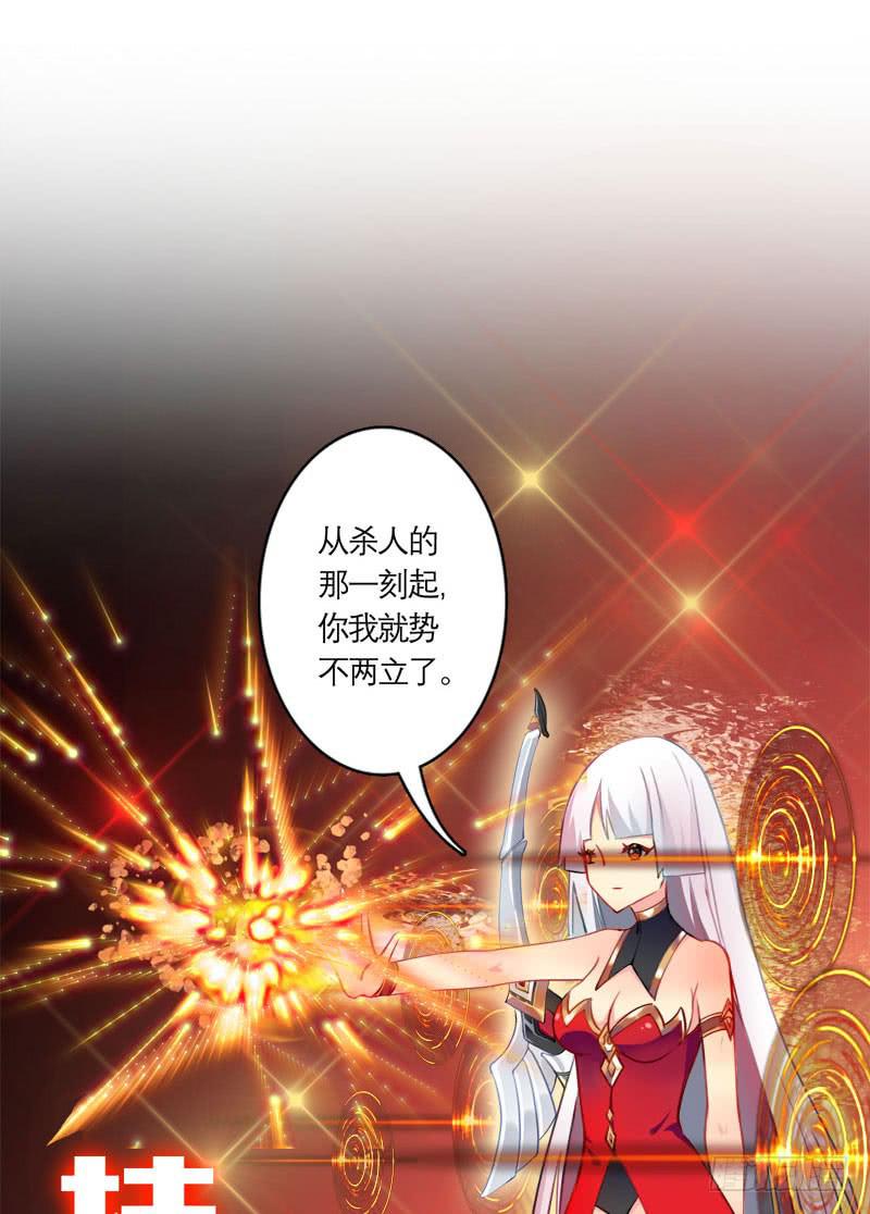 14.法家少女-第18话