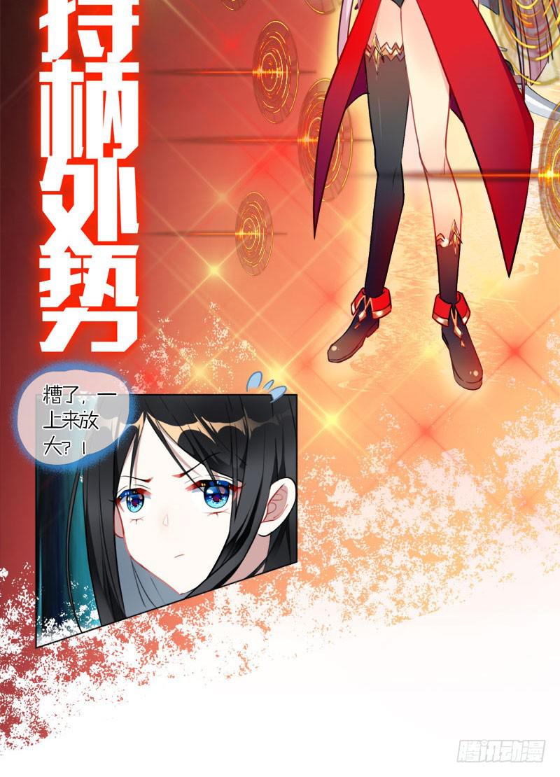 14.法家少女-第18话