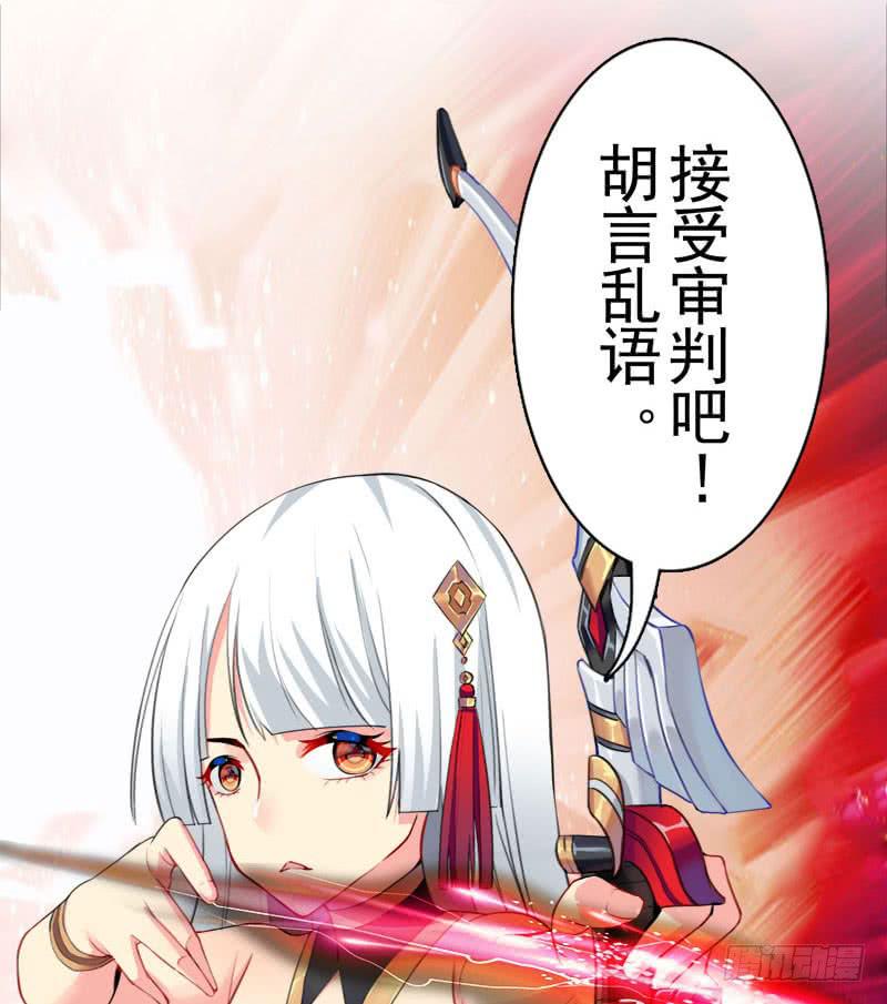 14.法家少女-第18话
