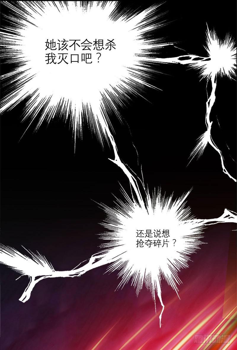 14.法家少女-第18话