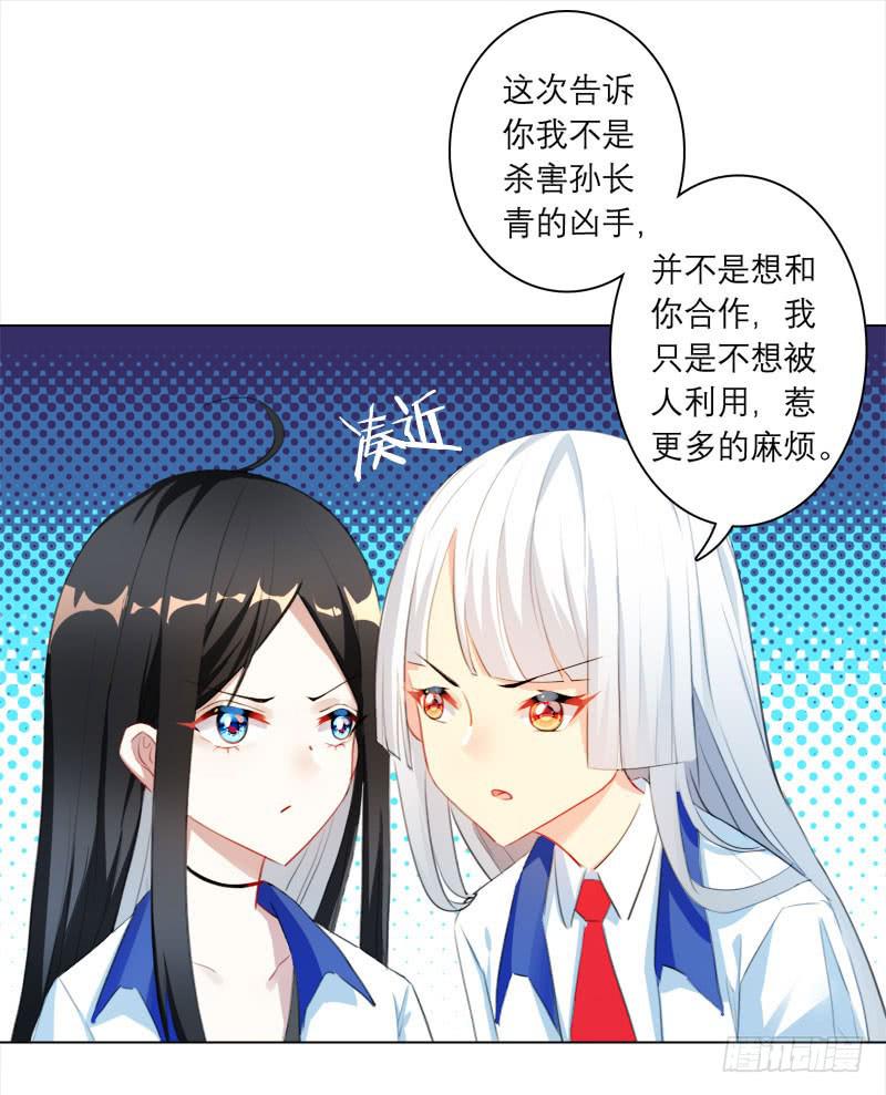 15.真正的争鸣？-第20话