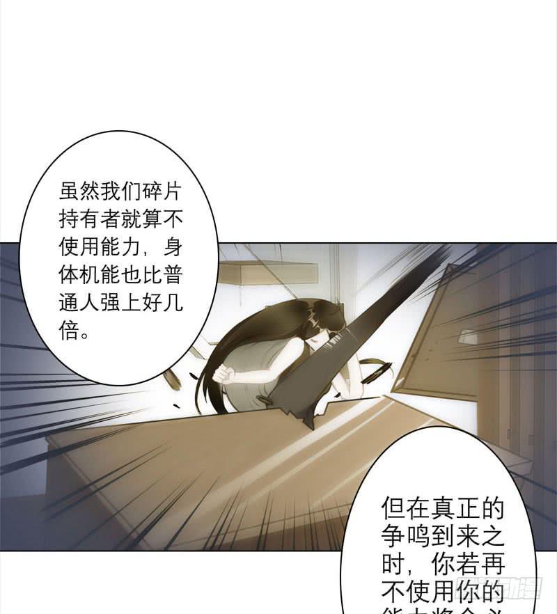 15.真正的争鸣？-第20话
