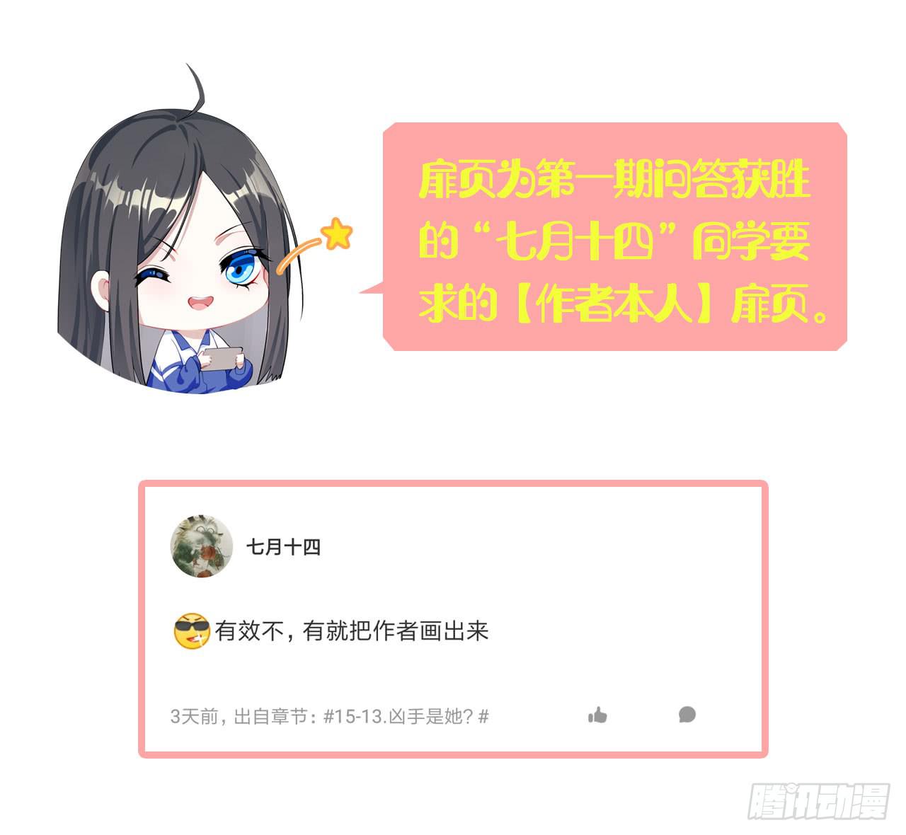 15.真正的争鸣？-第20话