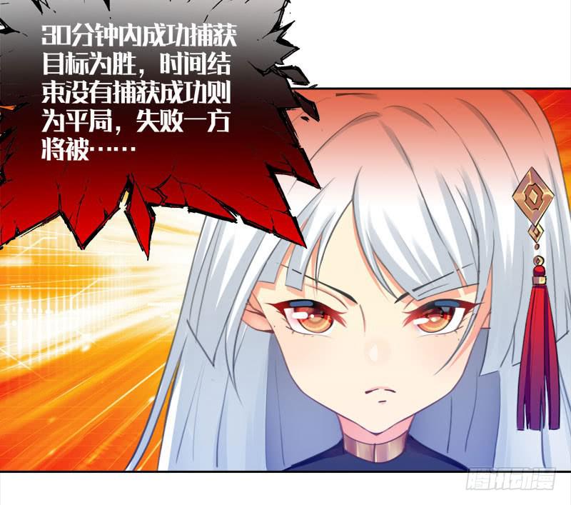 17.游戏开始-第22话