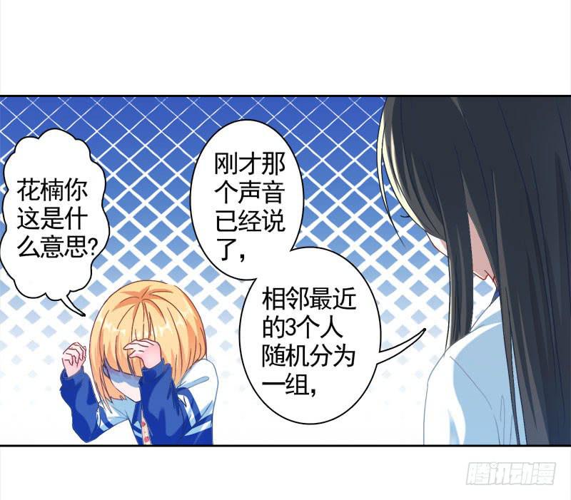 17.游戏开始-第22话
