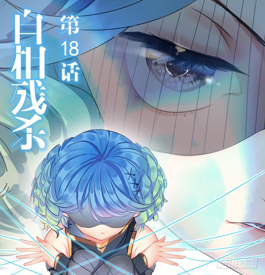 19.鼠头鼠尾-第24话
