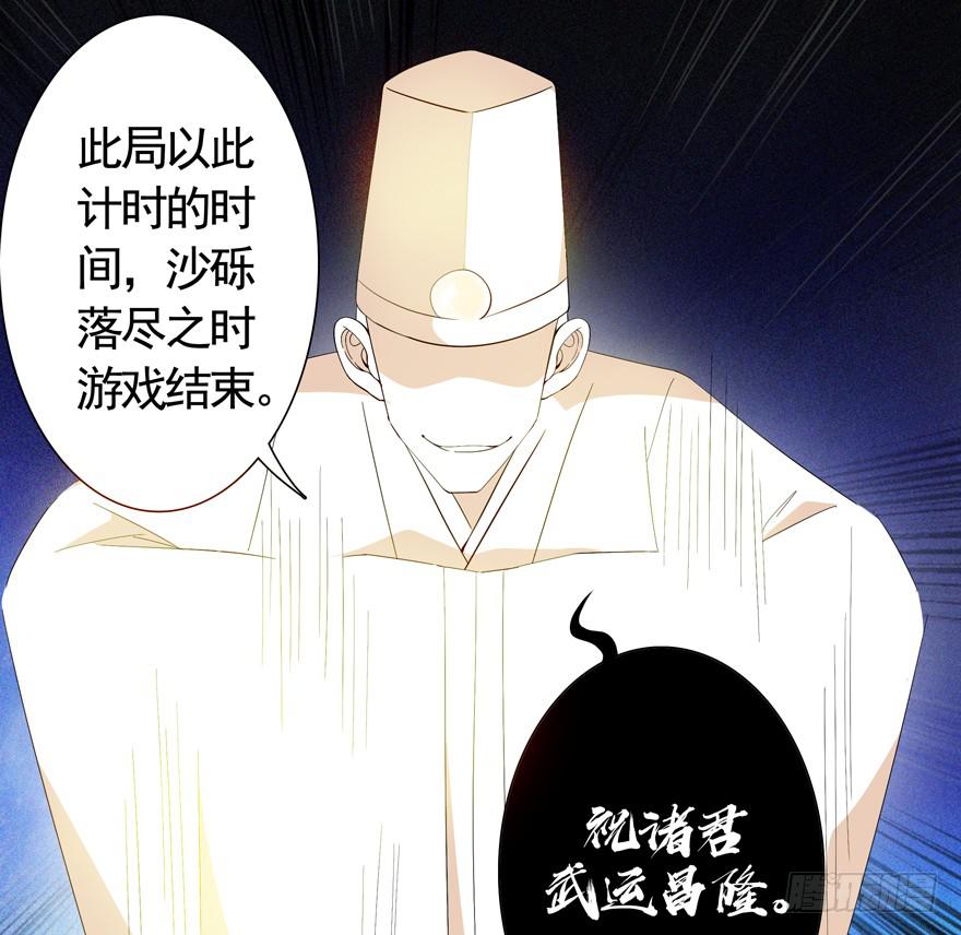 19.鼠头鼠尾-第24话