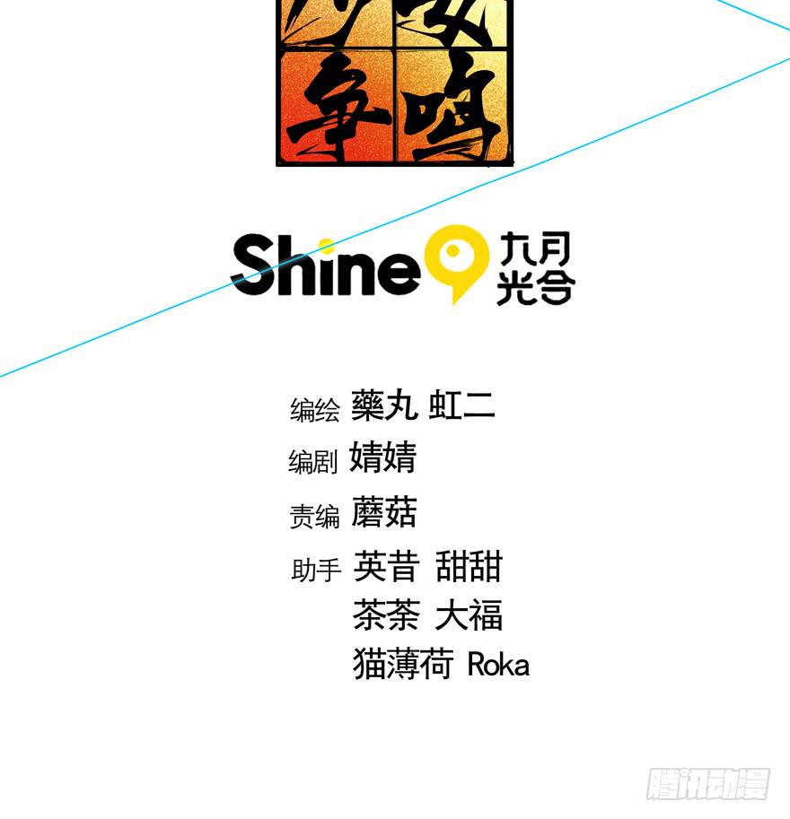 19.鼠头鼠尾-第24话