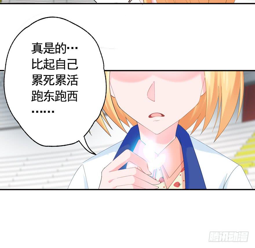 19.鼠头鼠尾-第24话