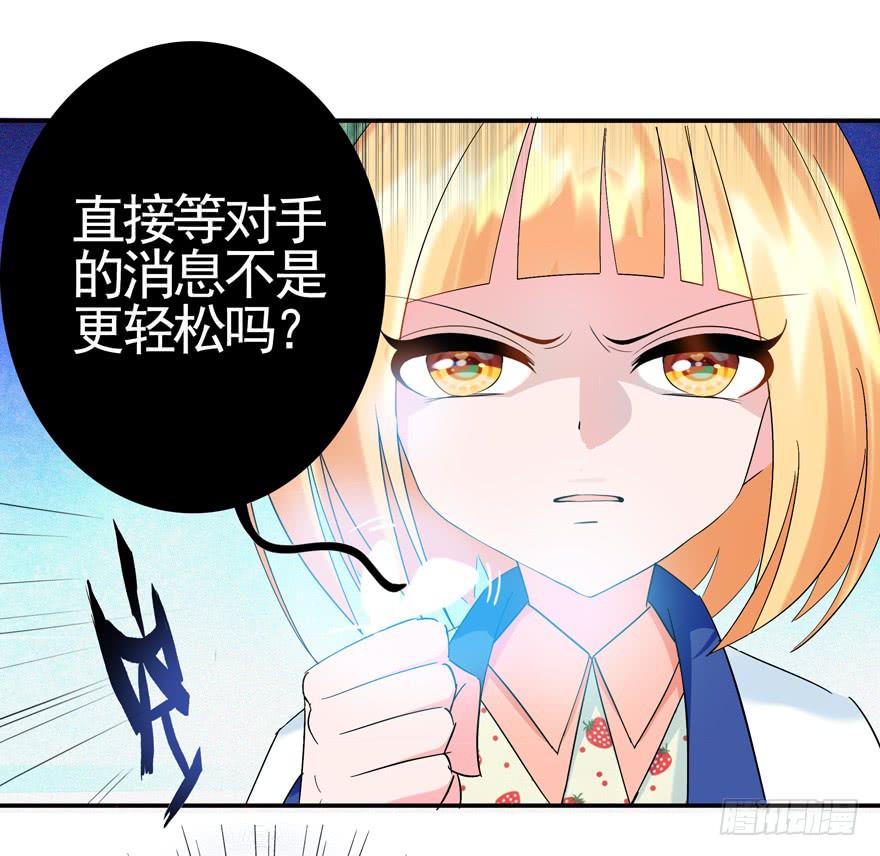 19.鼠头鼠尾-第24话