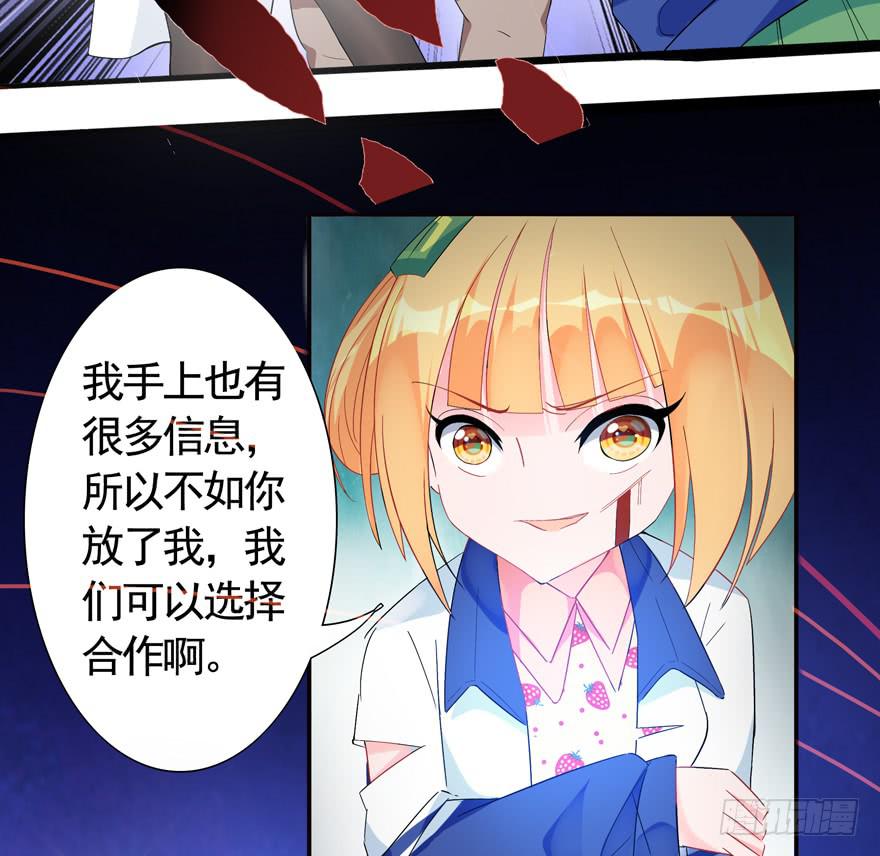 19.鼠头鼠尾-第24话