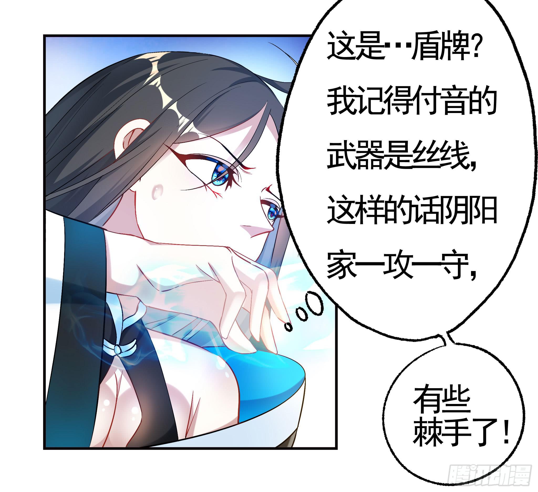 21.一不敌二(1/2)-第26话