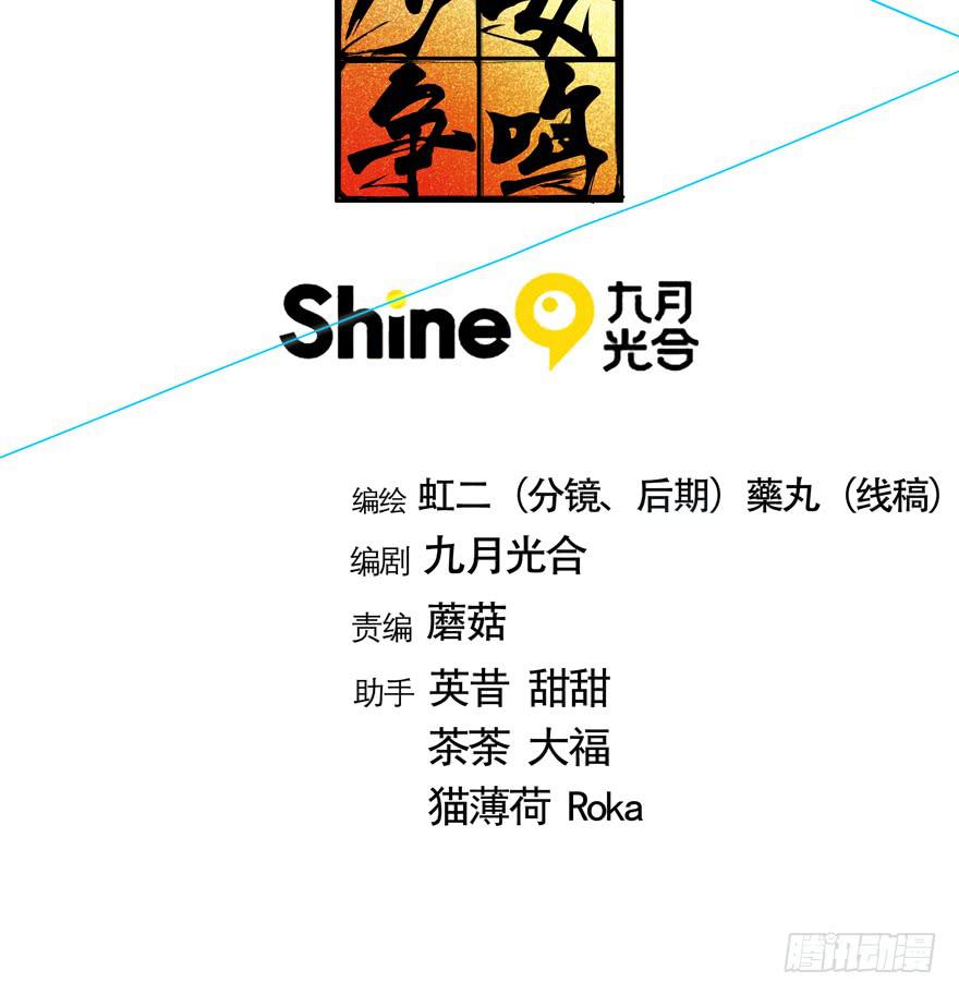 25.倒计时-第30话