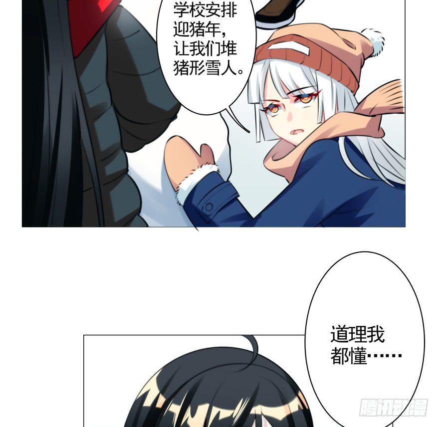 番外：猪年特辑-第32话