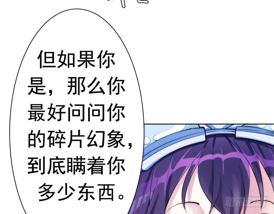 3.碎片幻想-第6话