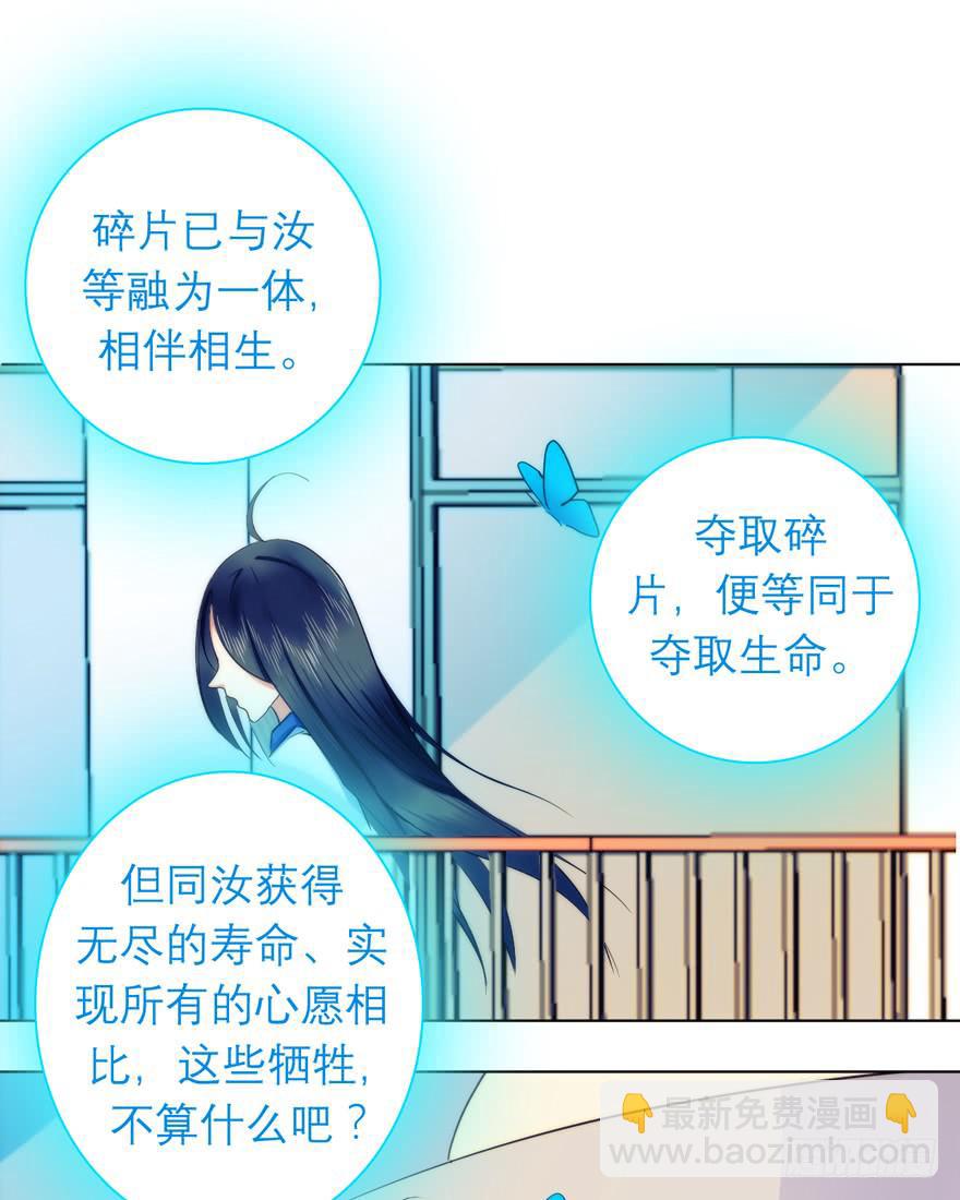3.碎片幻想-第6话