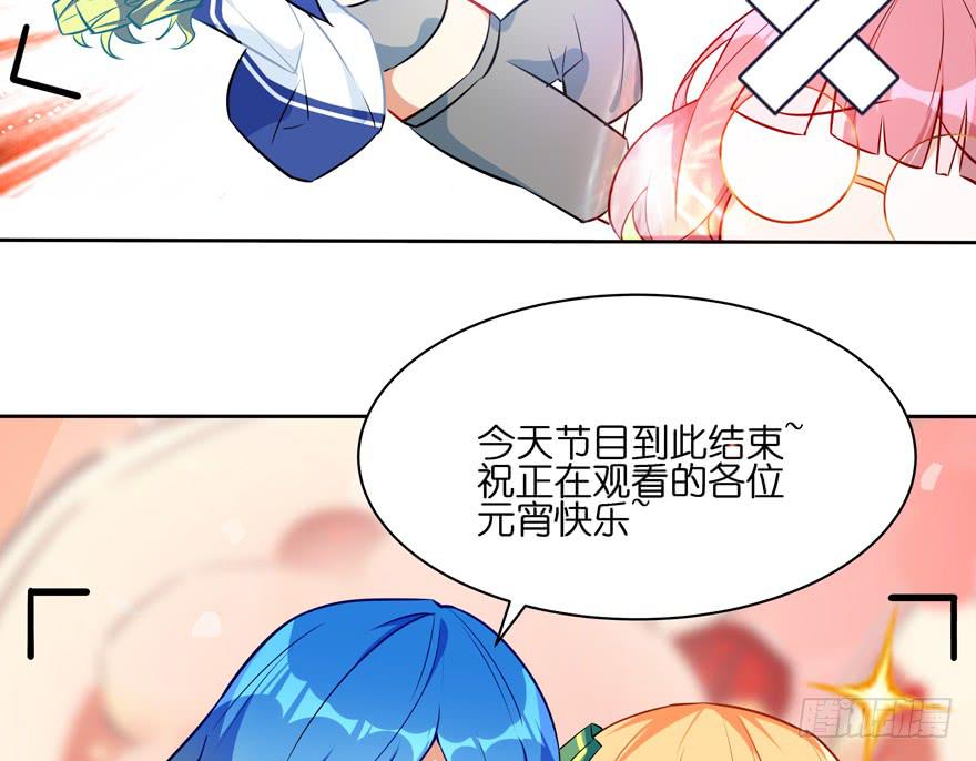 元宵番外-第34话
