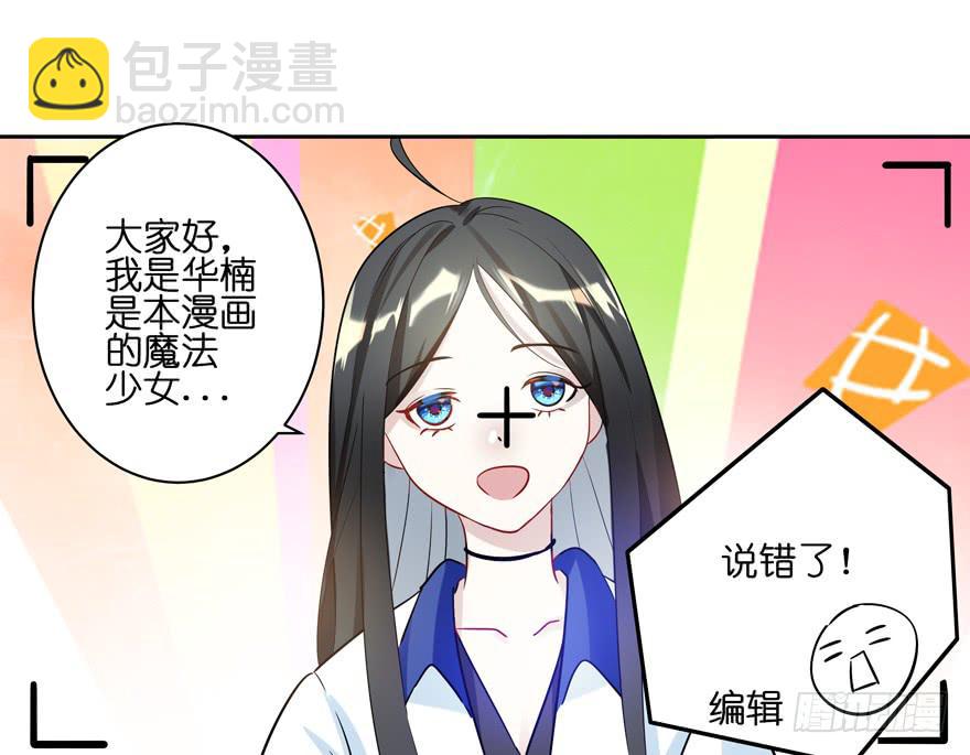 元宵番外-第34话