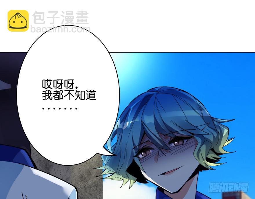 31.联手-第38话