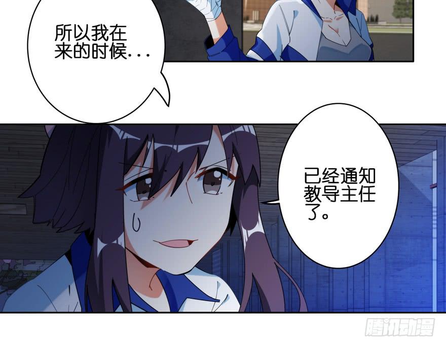 31.联手-第38话