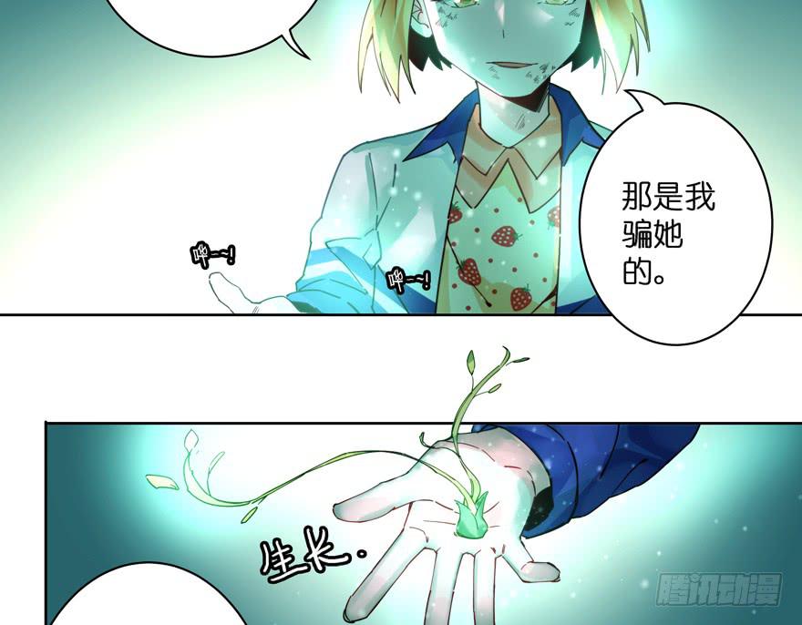 31.联手-第38话