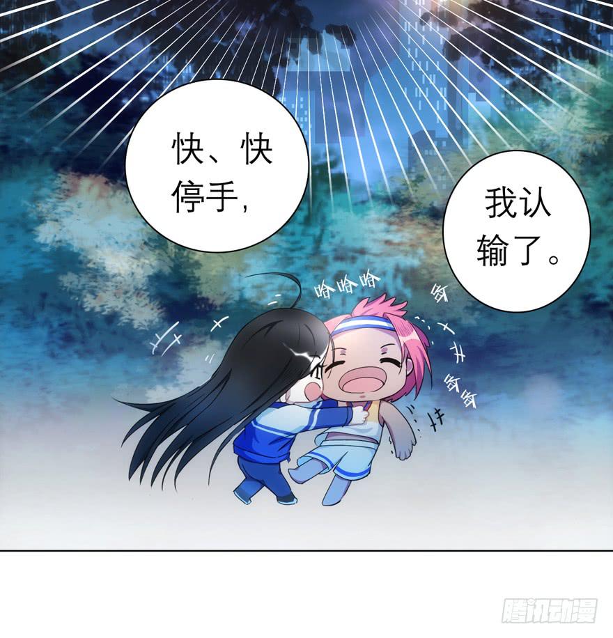 5.碎片能力(1/2)-第8话