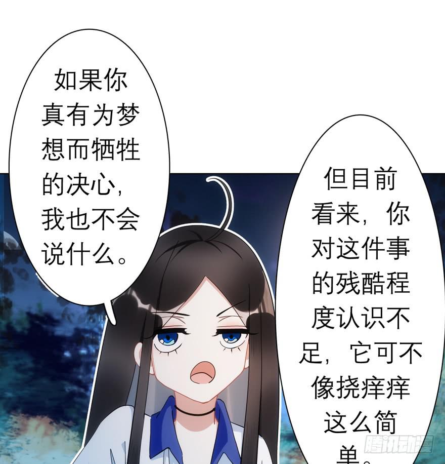 5.碎片能力(1/2)-第8话