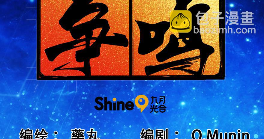 5.碎片能力(1/2)-第8话
