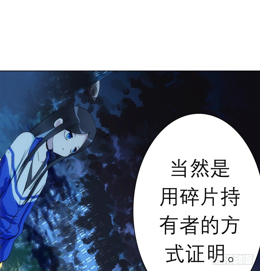 5.碎片能力(1/2)-第8话