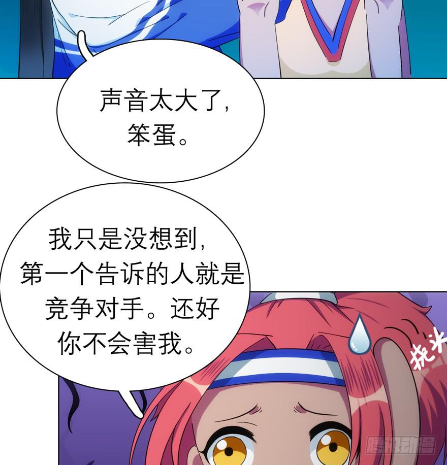 5.碎片能力(1/2)-第8话