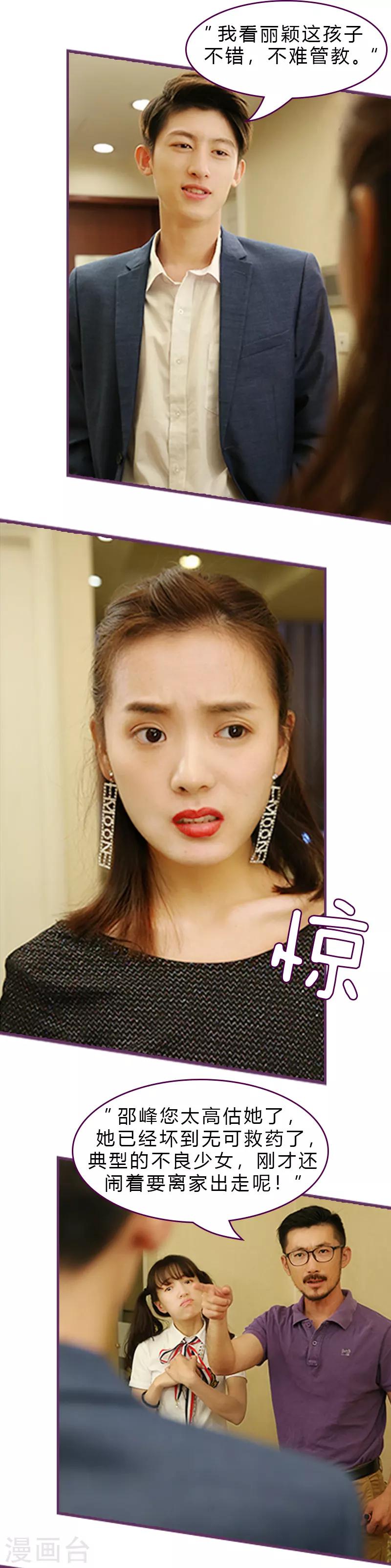 第12话 对他负责-第12话