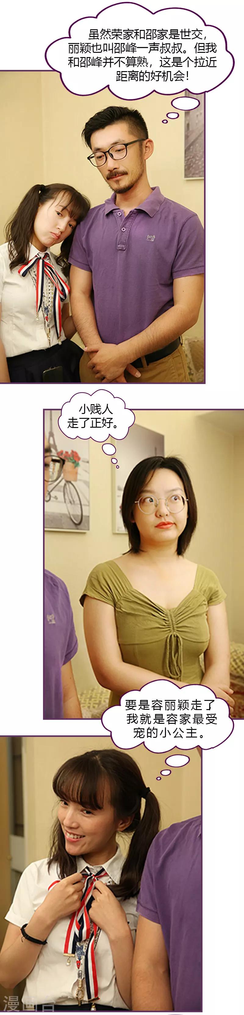 第12话 对他负责-第12话