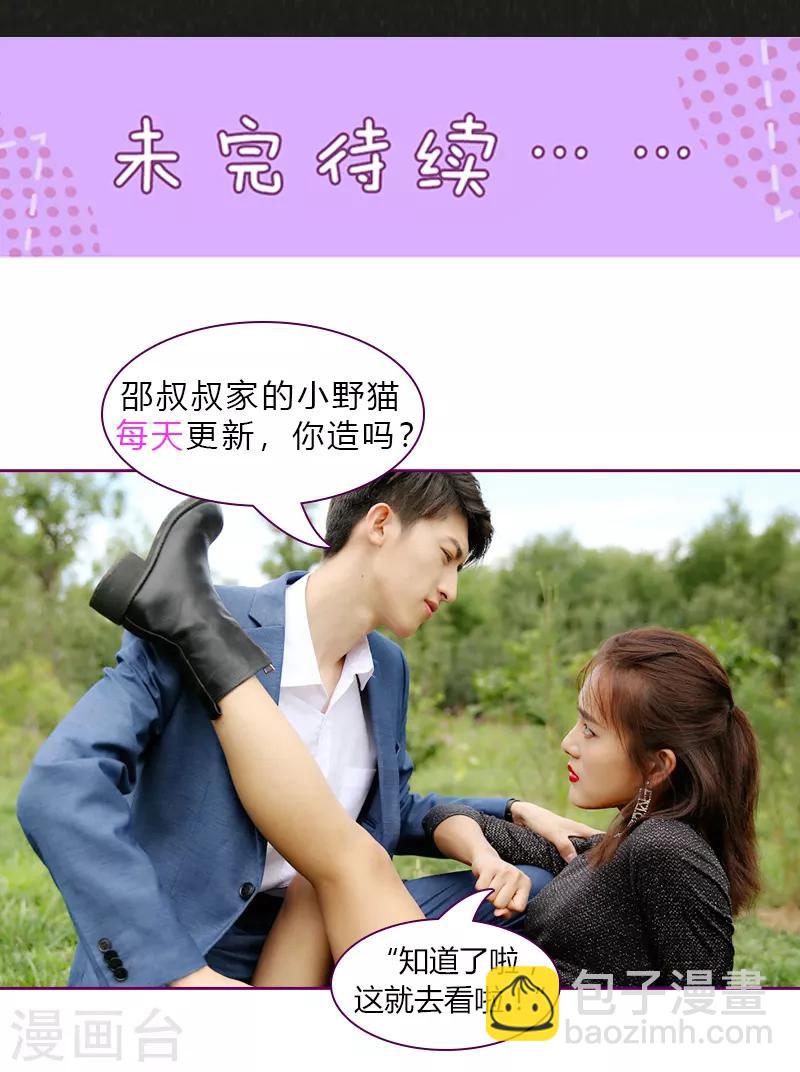 第16话 为什么要亲你？-第16话