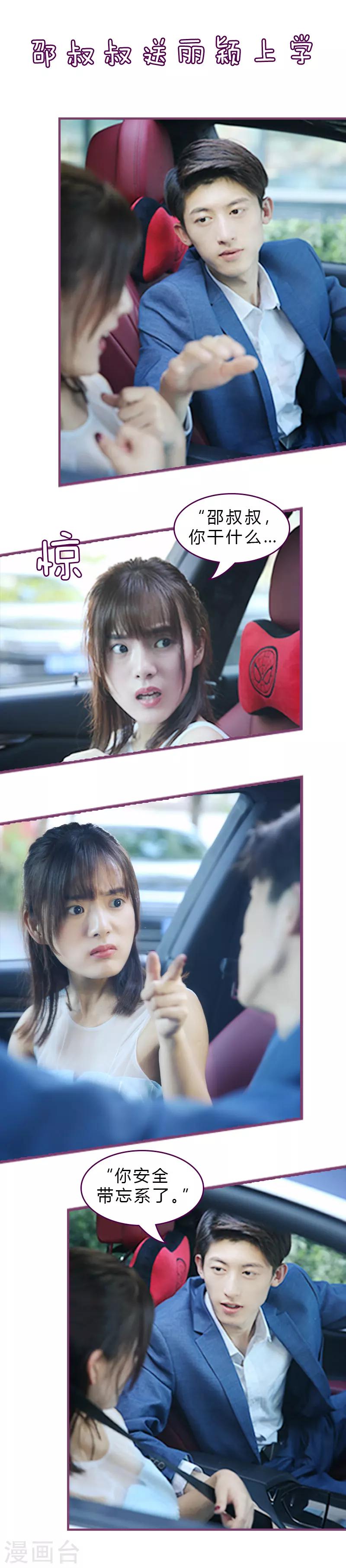 第16话 为什么要亲你？-第16话
