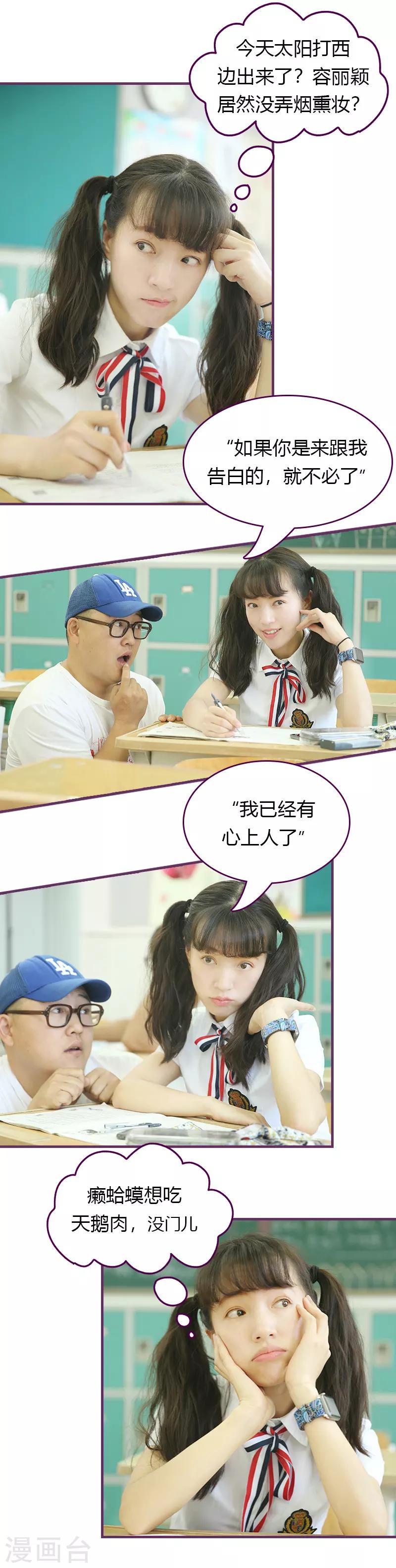 第20话 惊艳众人-第20话