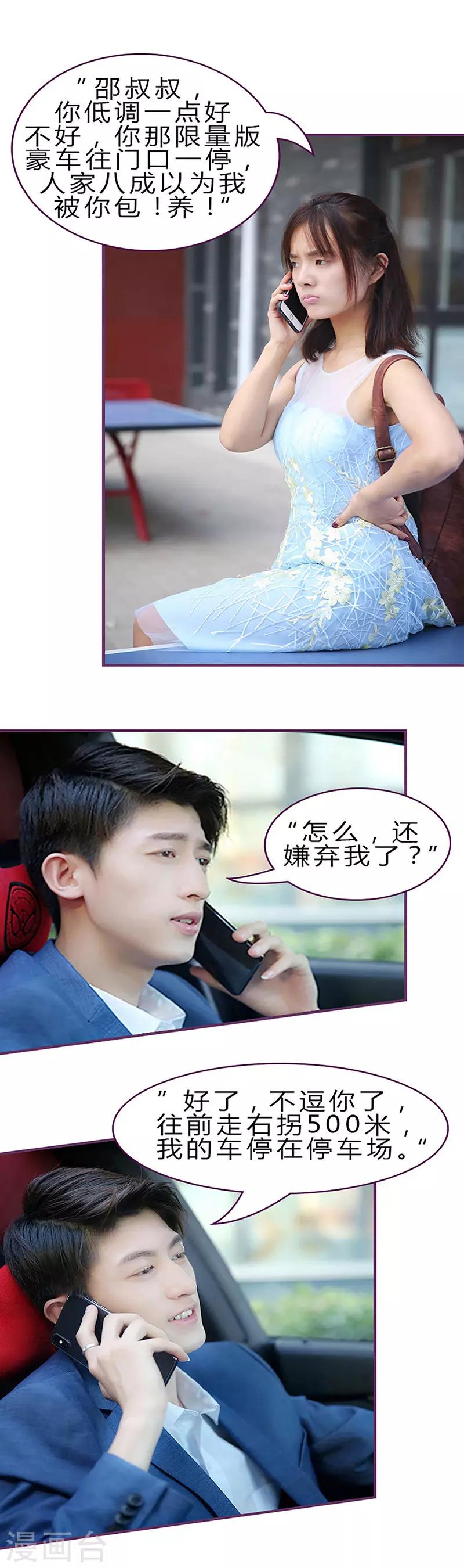 第24话 我想你了-第24话
