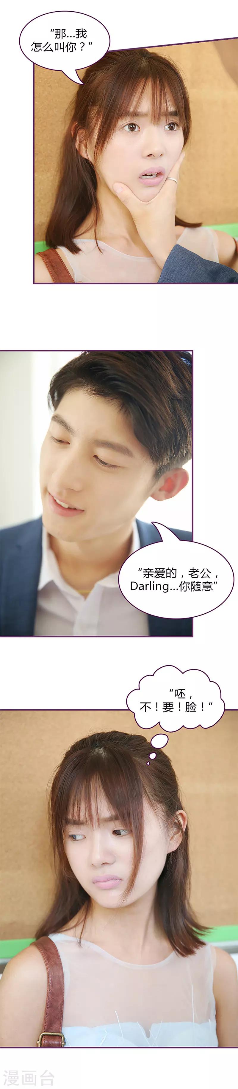 第34话 我是你男人-第34话