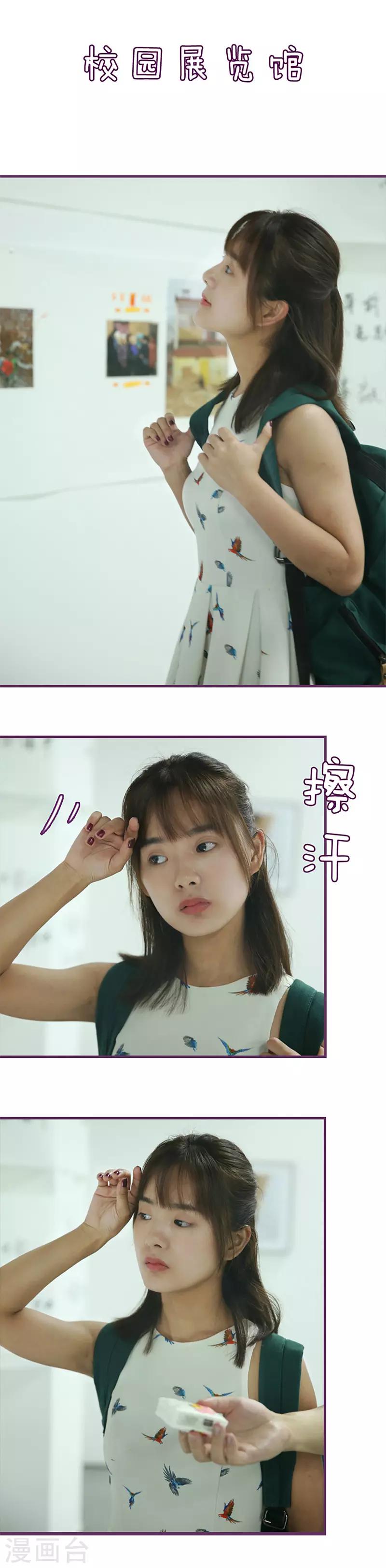 第42话 有喜欢的人了-第42话