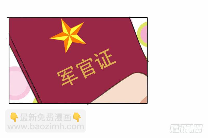 你是这家的主人？-第2话