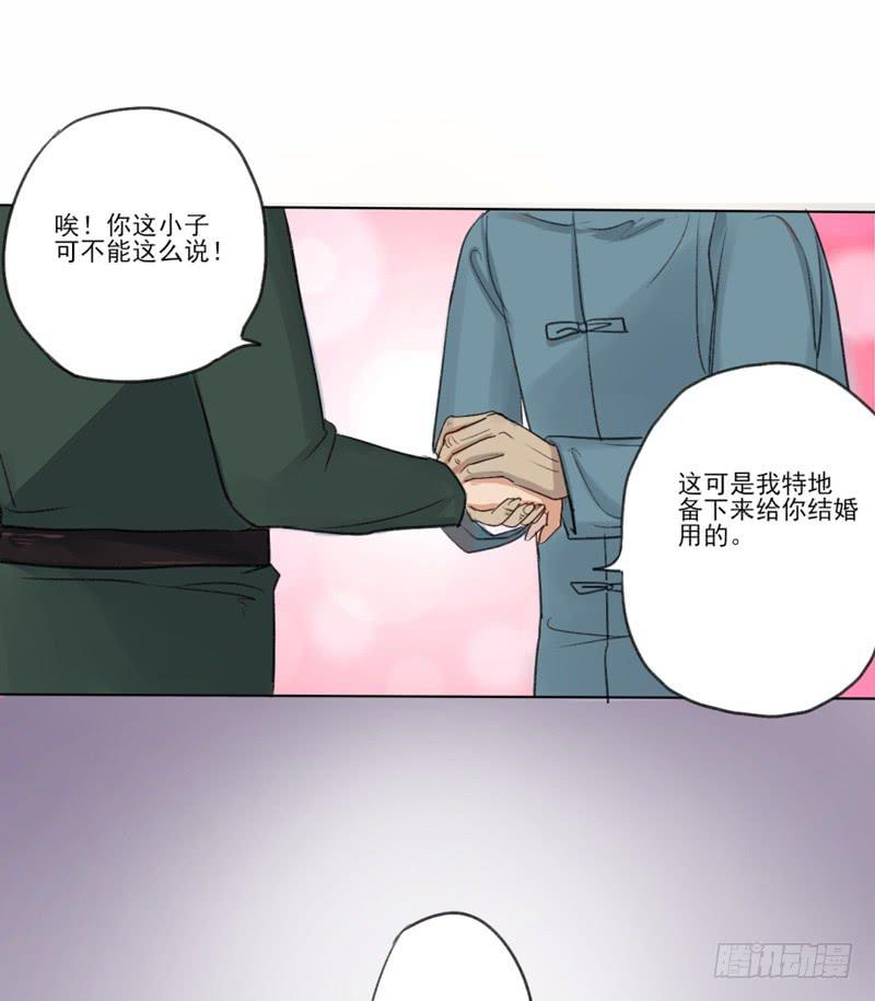 你是这家的主人？-第2话