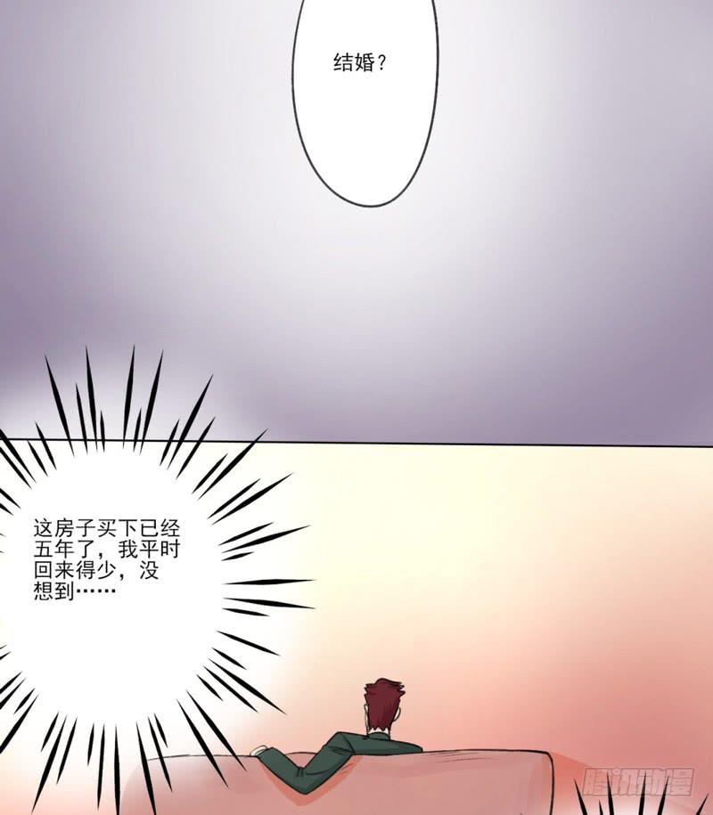 你是这家的主人？-第2话