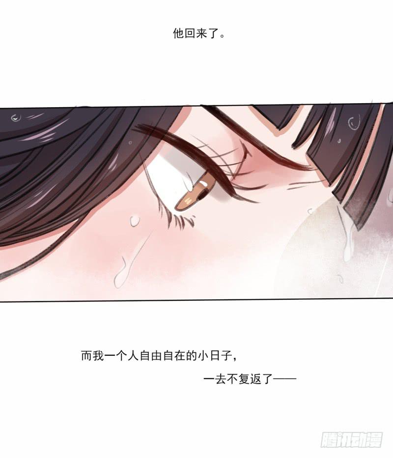 你是这家的主人？-第2话