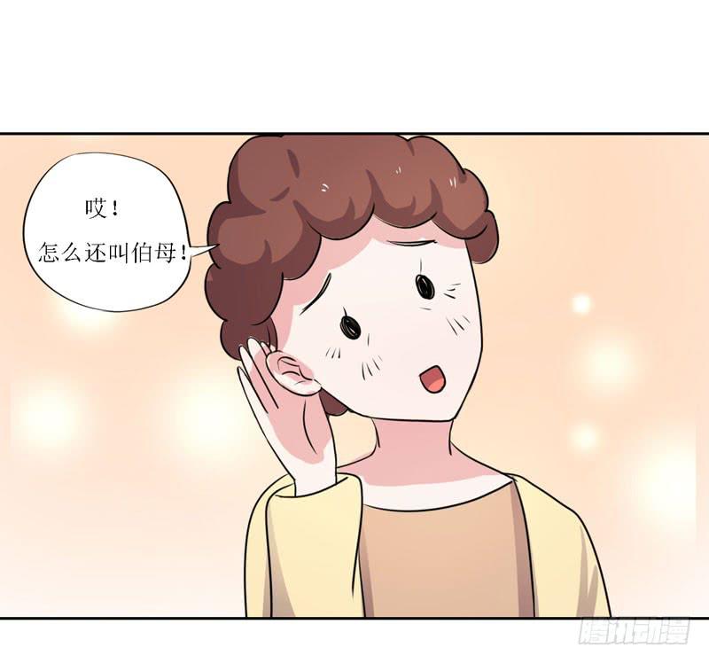 今天我们结婚啦！-第12话