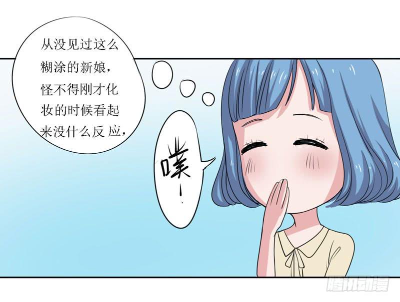 今天我们结婚啦！-第12话